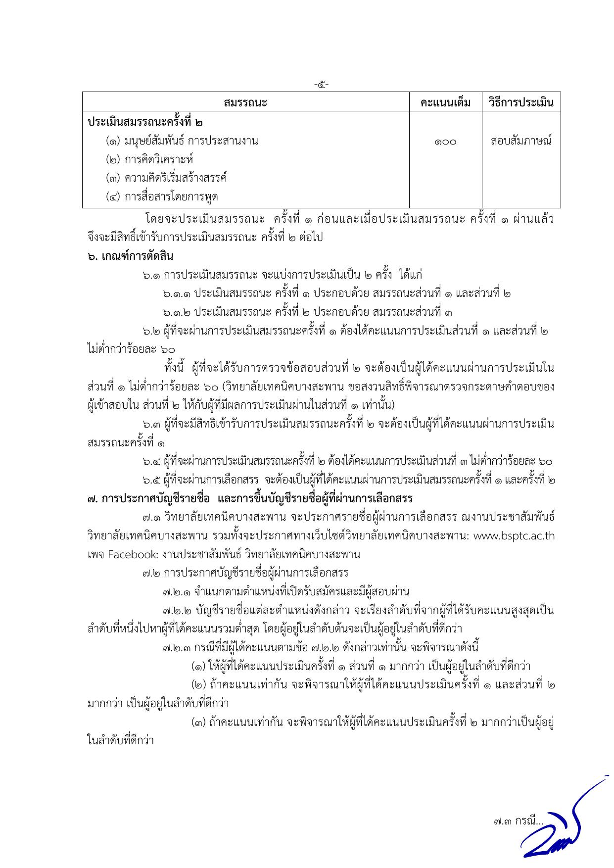หน้า 5
