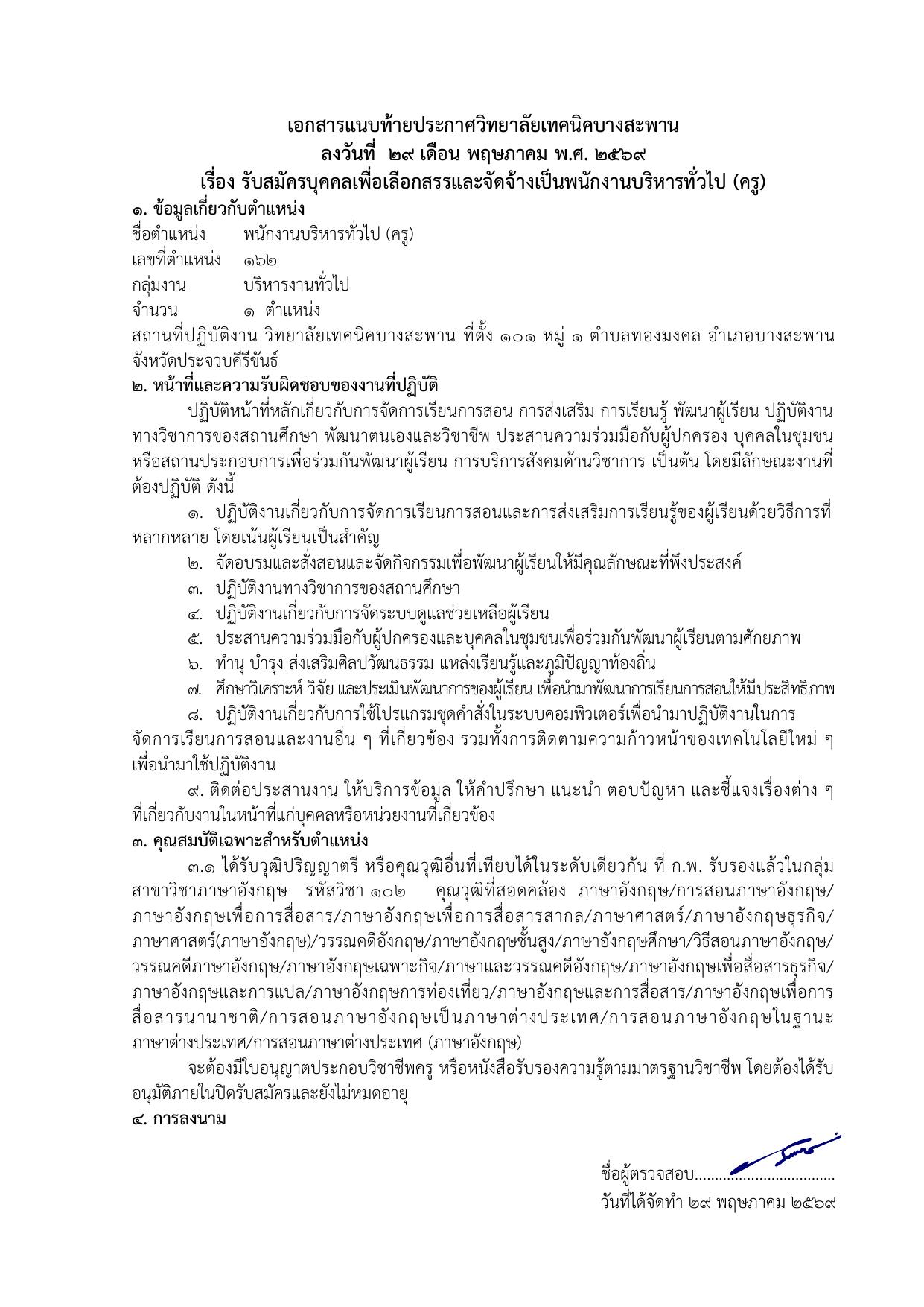 หน้า 7