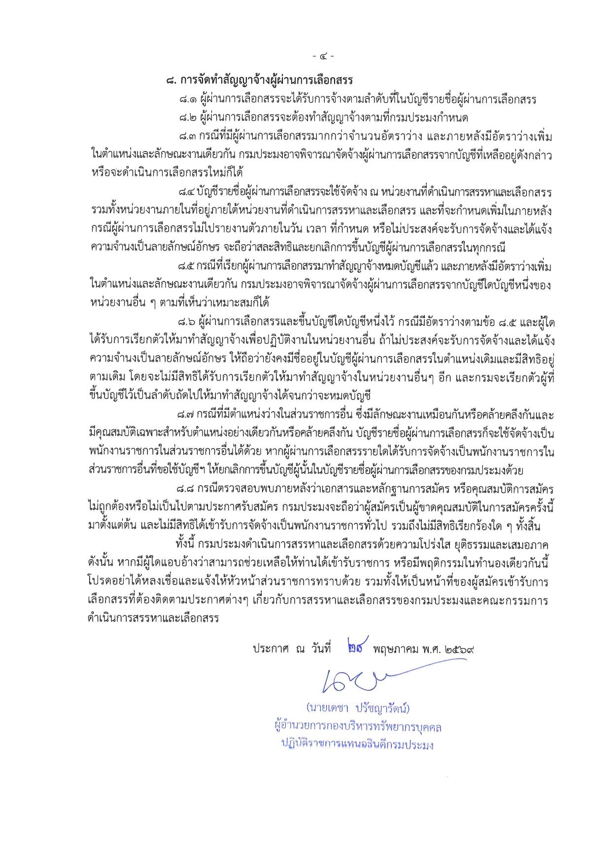 หน้า 4