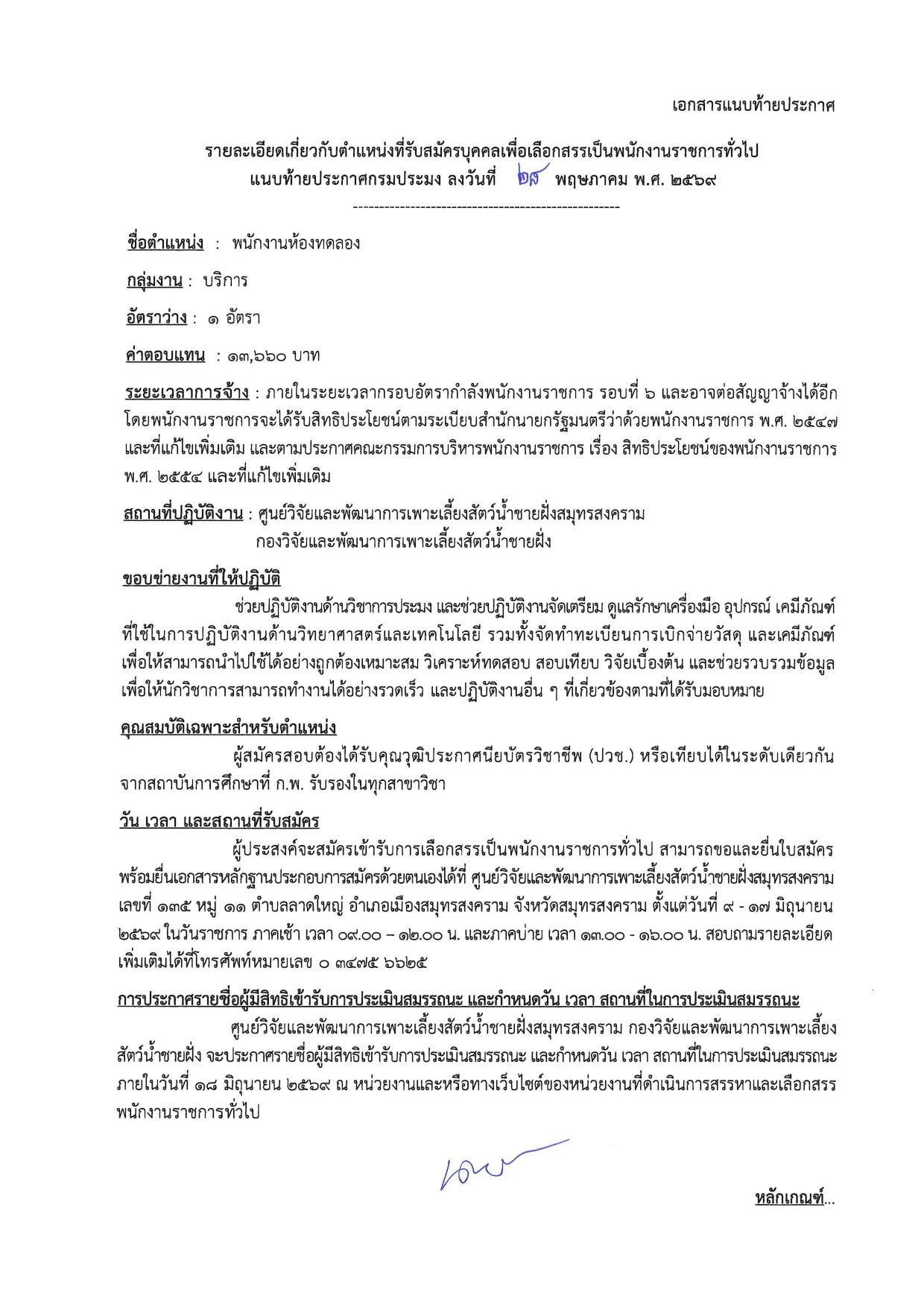 หน้า 5