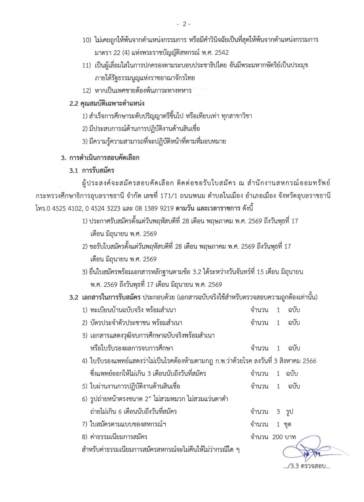 หน้า 2