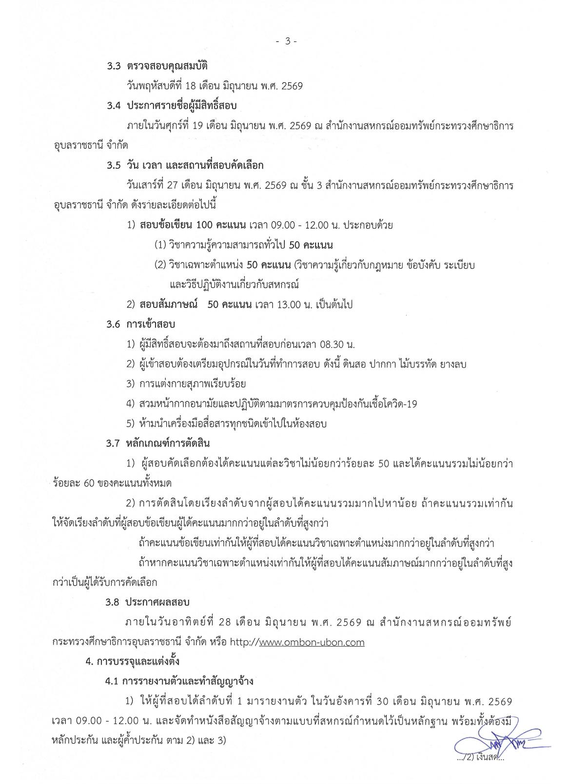 หน้า 3