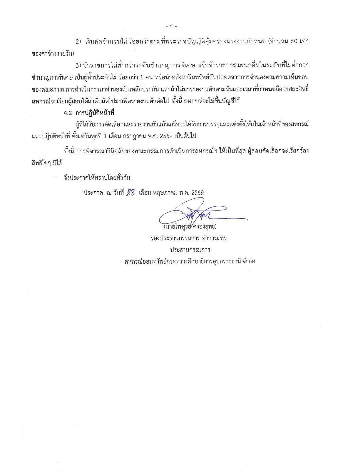 หน้า 4