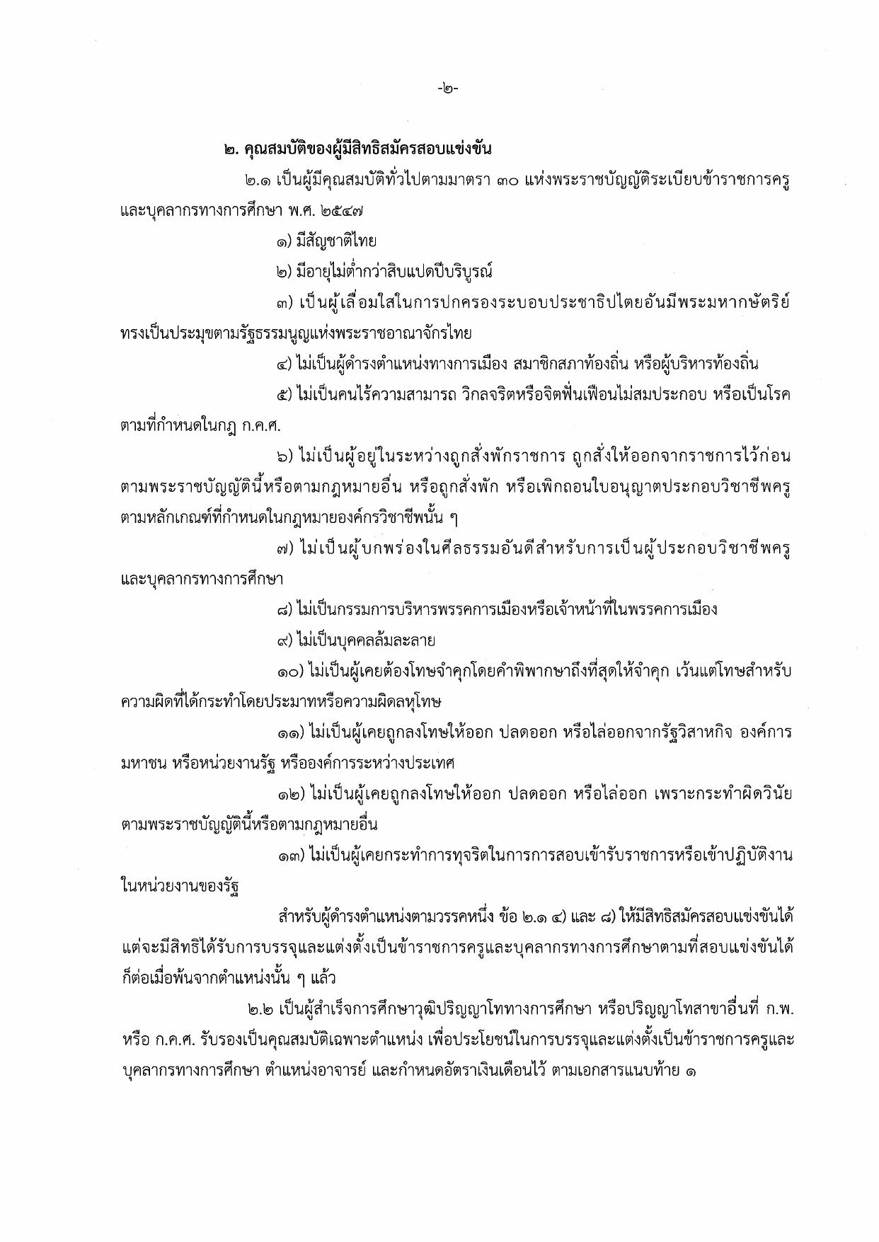หน้า 2