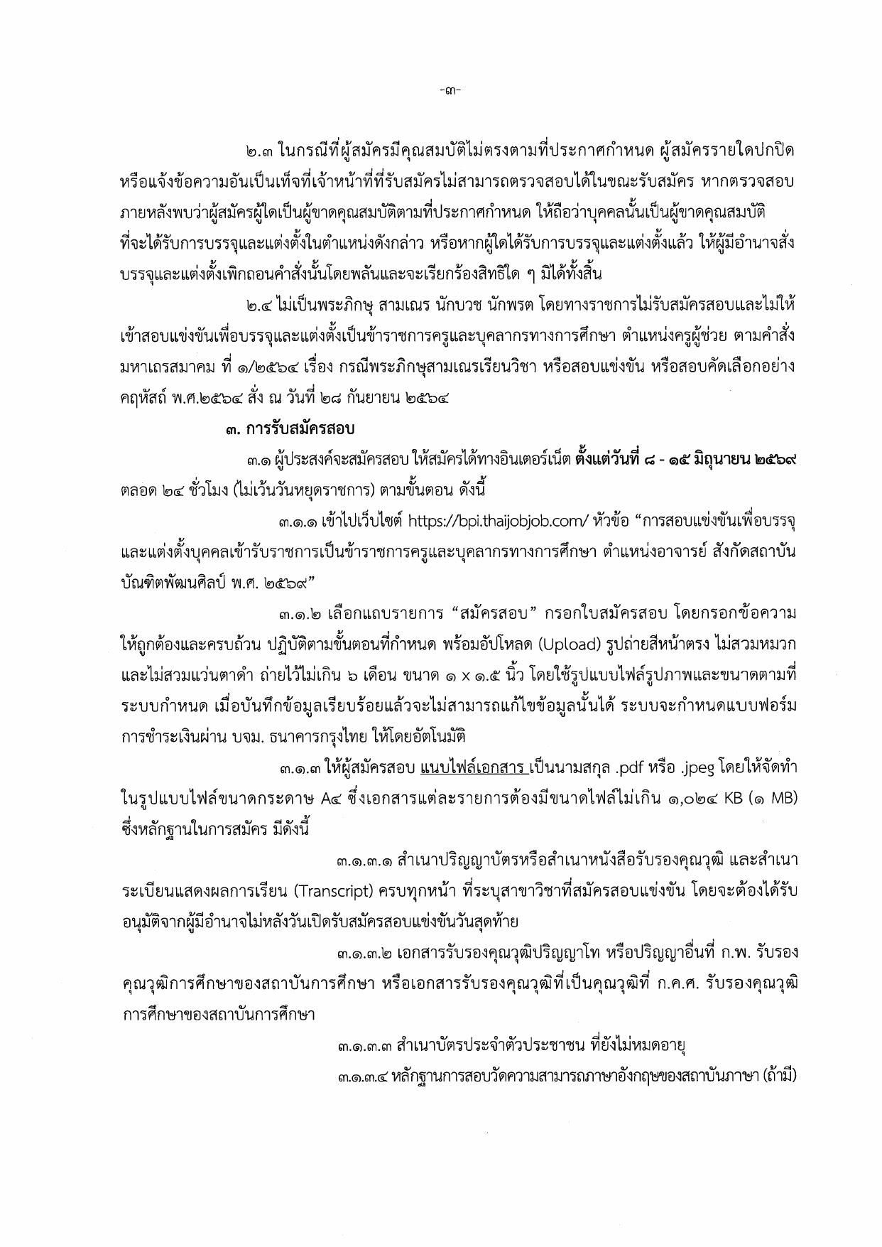 หน้า 3
