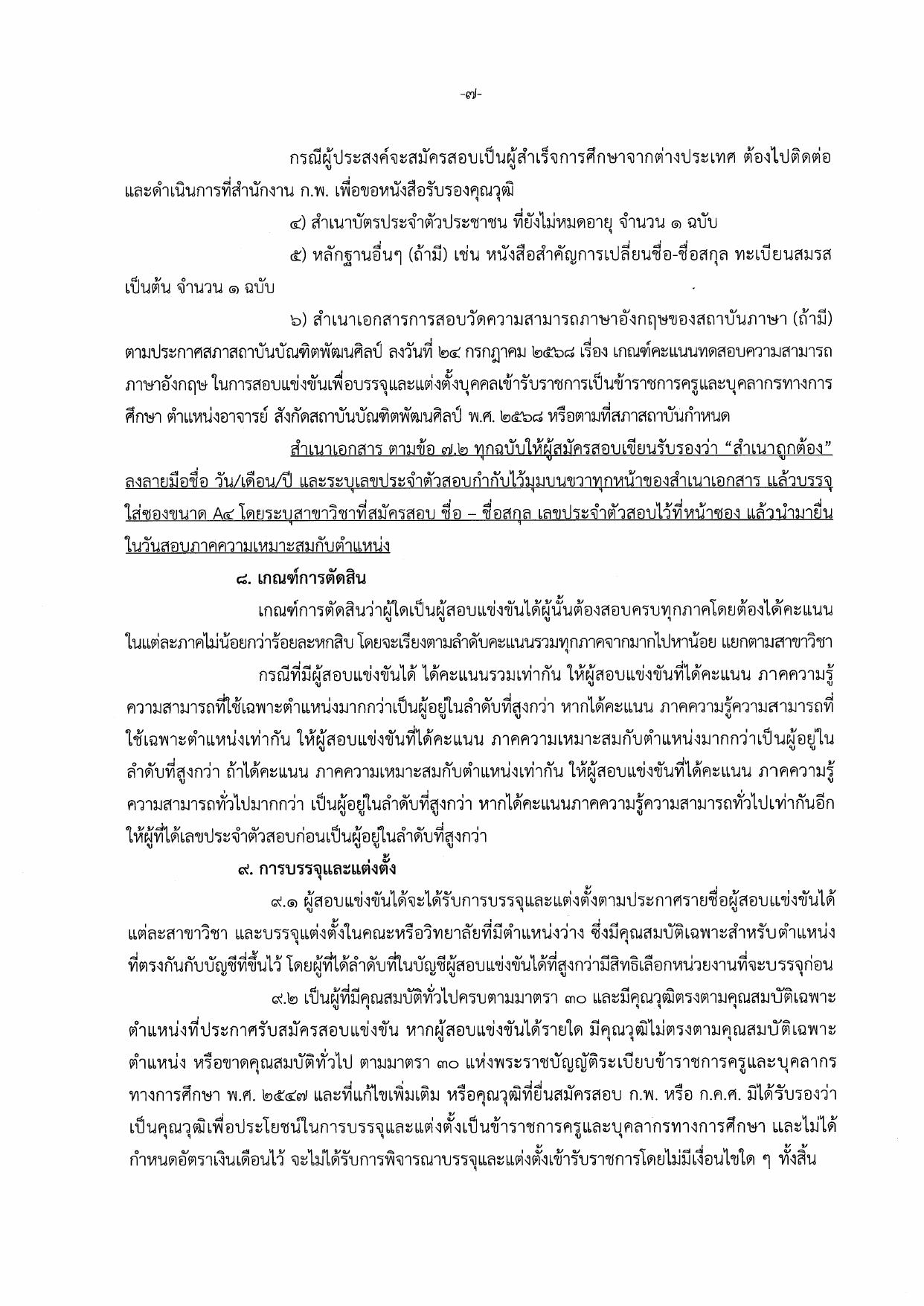 หน้า 7