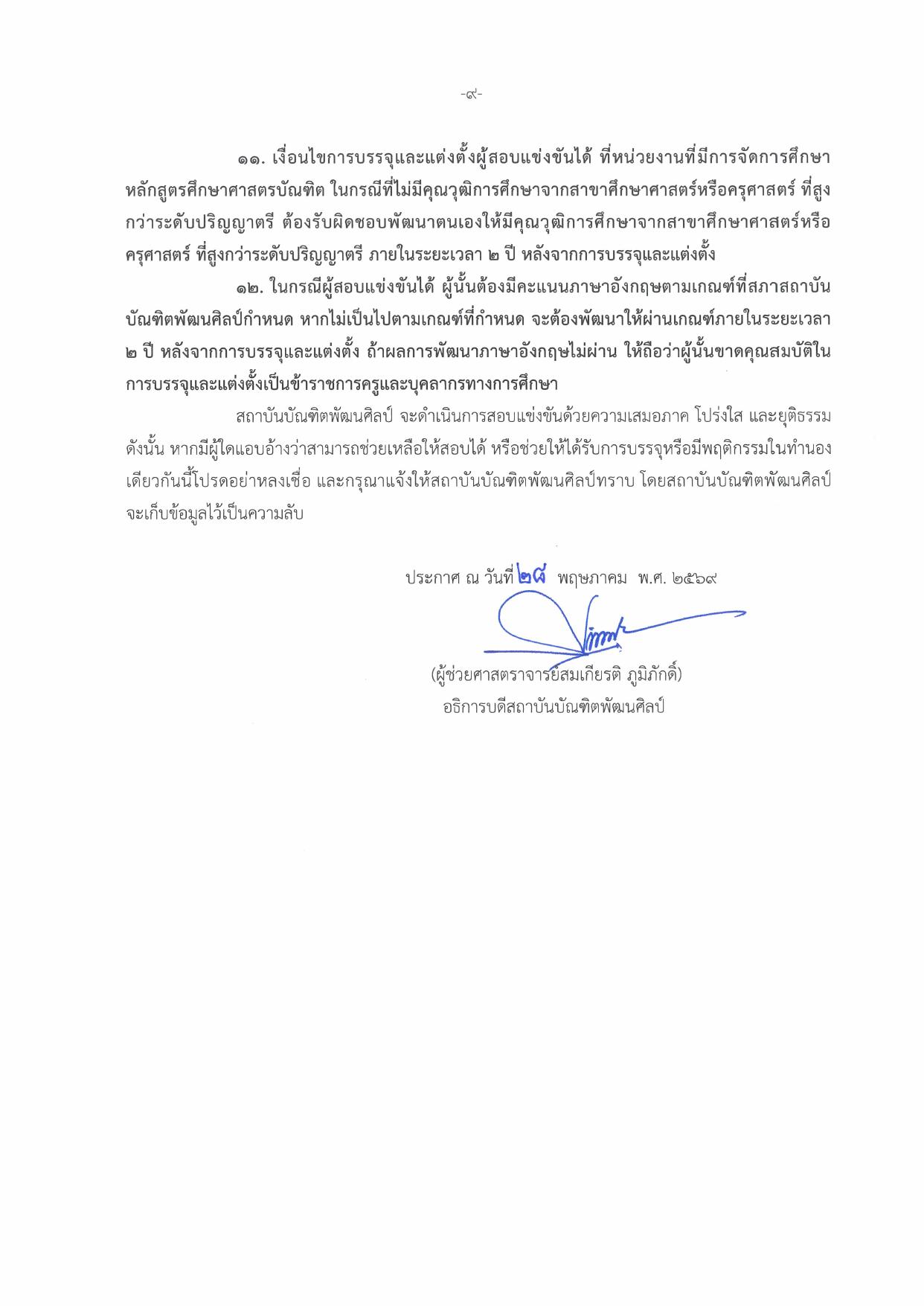 หน้า 9