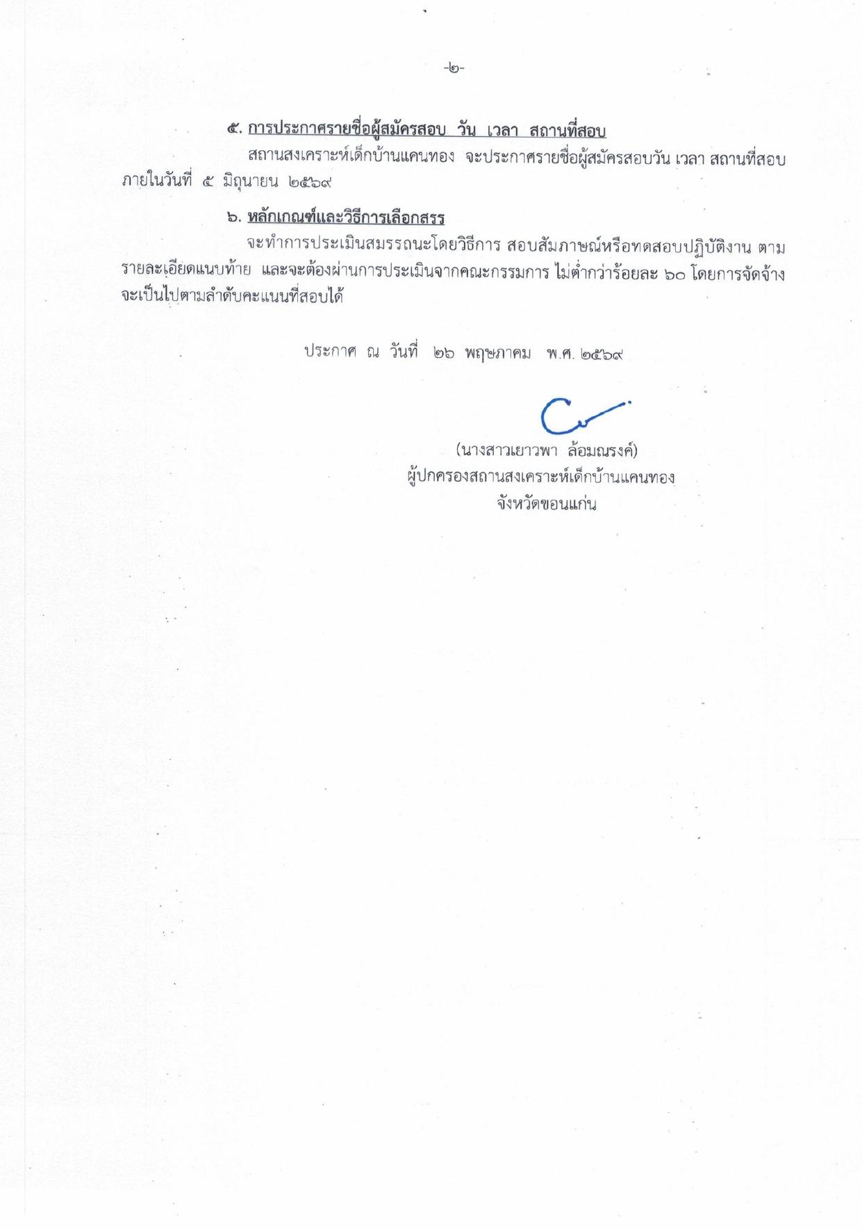 หน้า 2