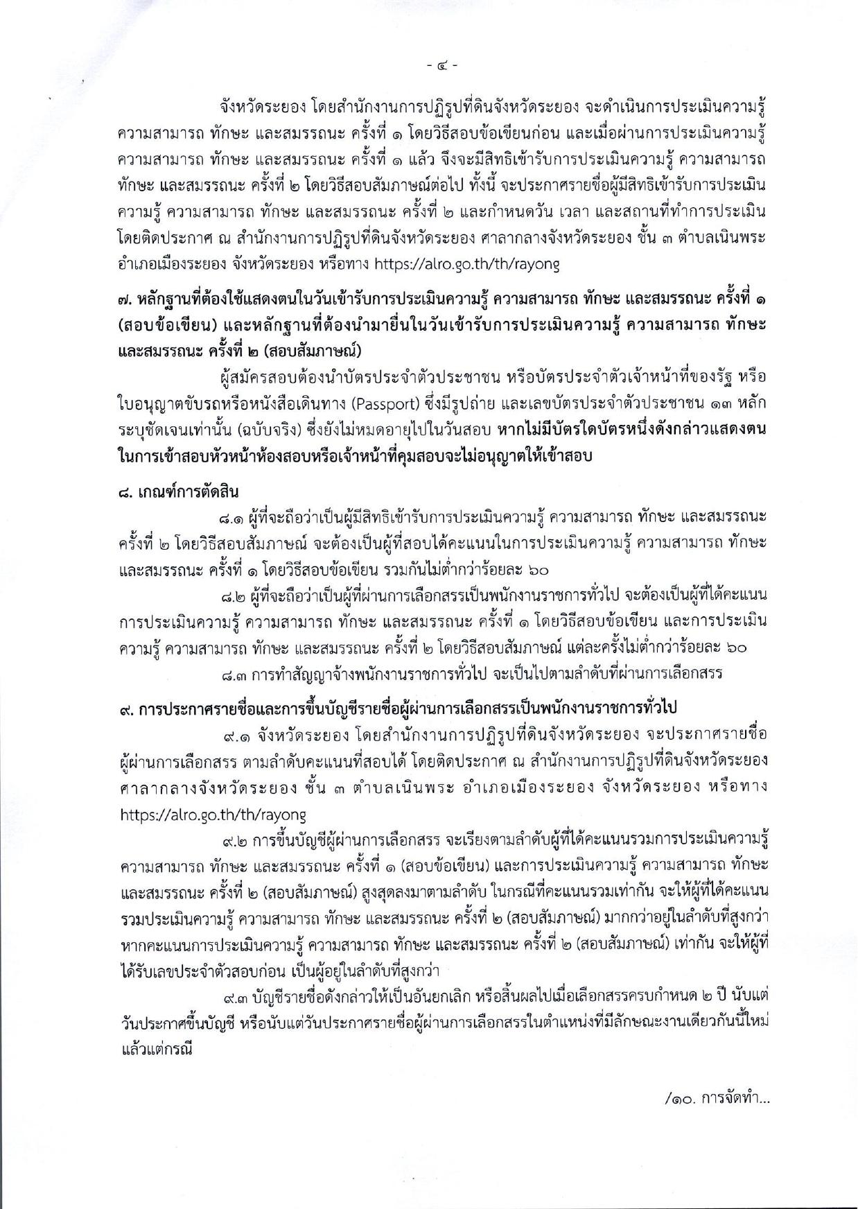 หน้า 4