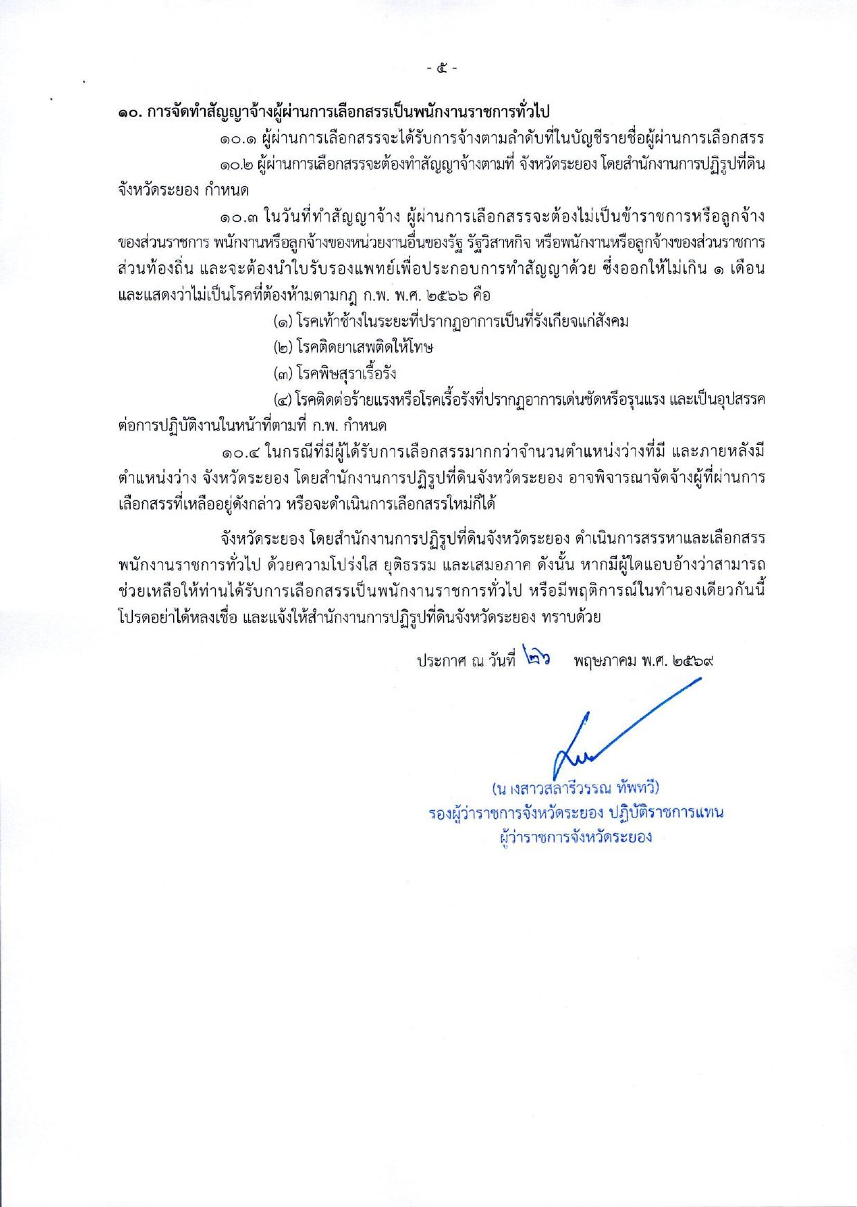 หน้า 5