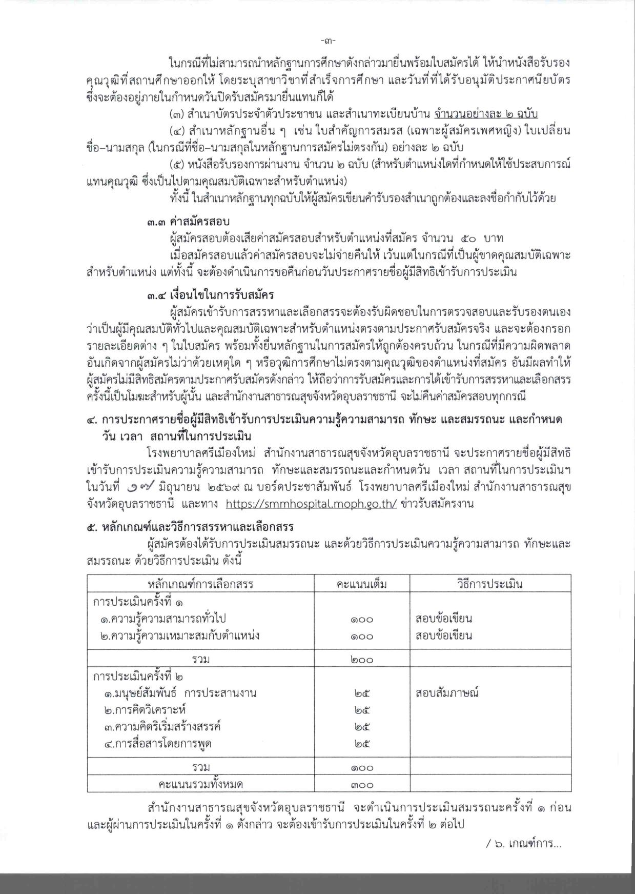 หน้า 3