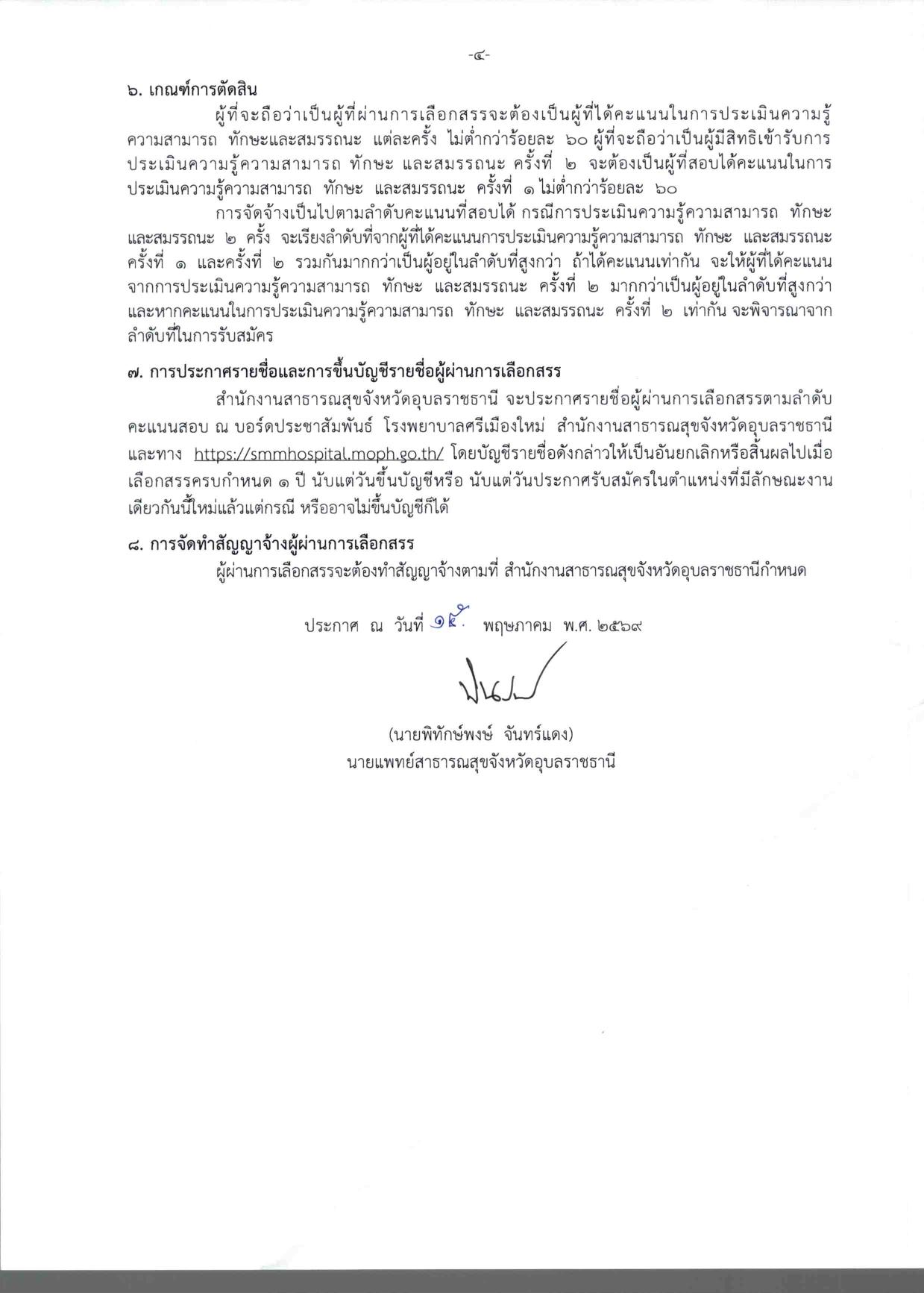 หน้า 4