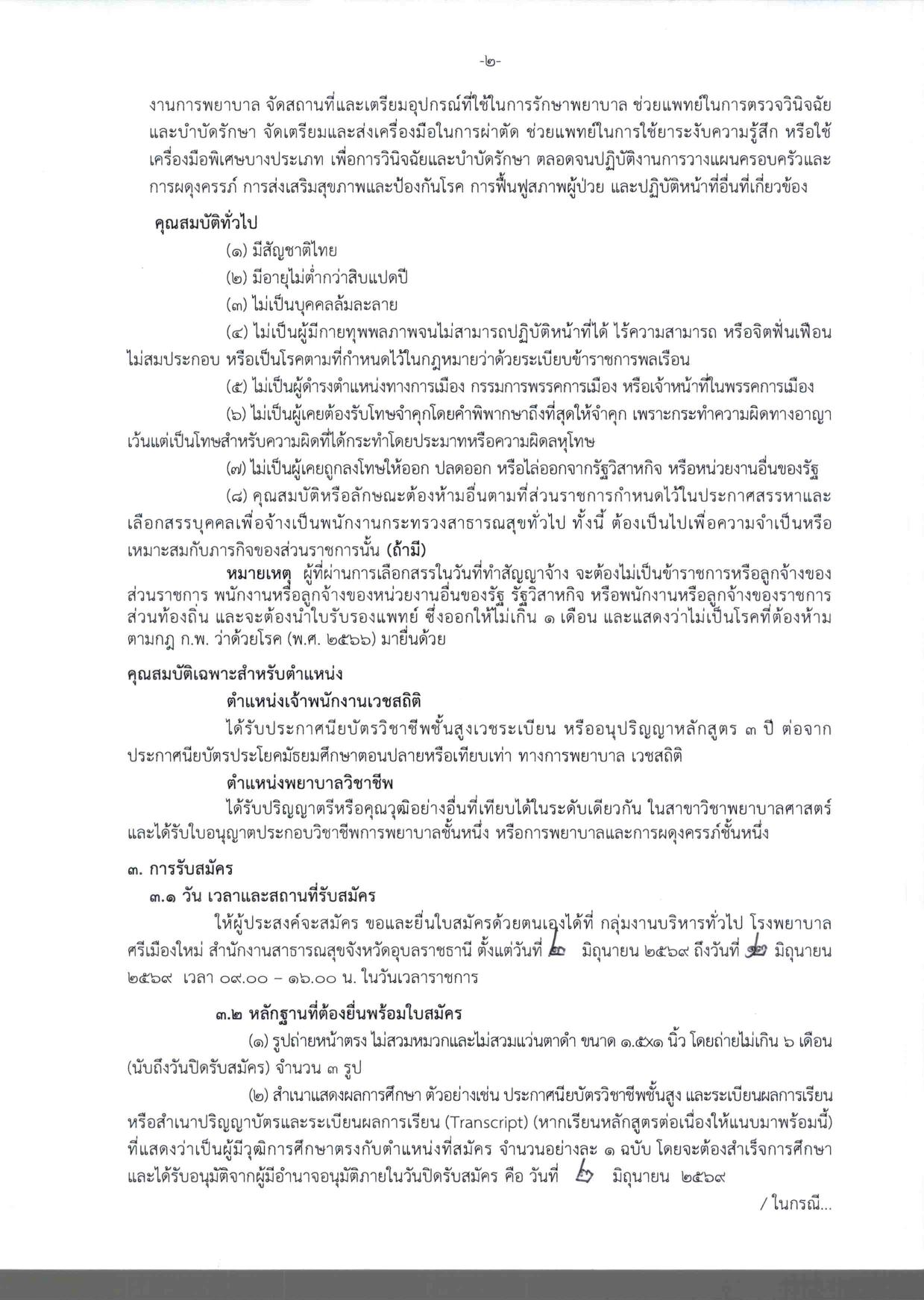 หน้า 2