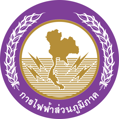 การไฟฟ้าส่วนภูมิภาค