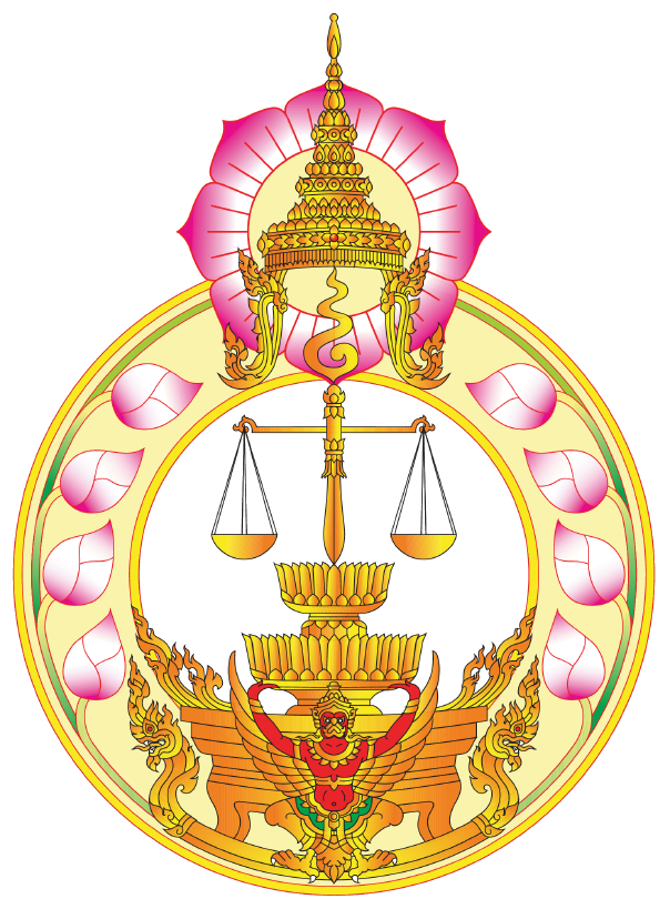 สำนักงานศาลยุติธรรม