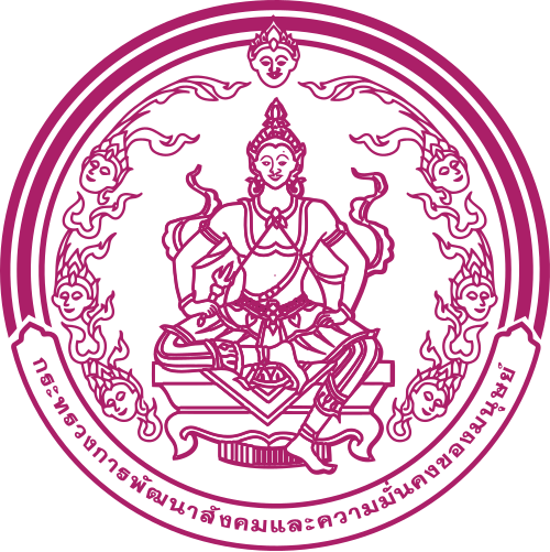 กรมกิจการเด็กและเยาวชน กระทรวงการพัฒนาสังคมและความมั่นคงของมนุษย์