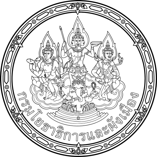 กรมโยธาธิการและผังเมือง กระทรวงมหาดไทย