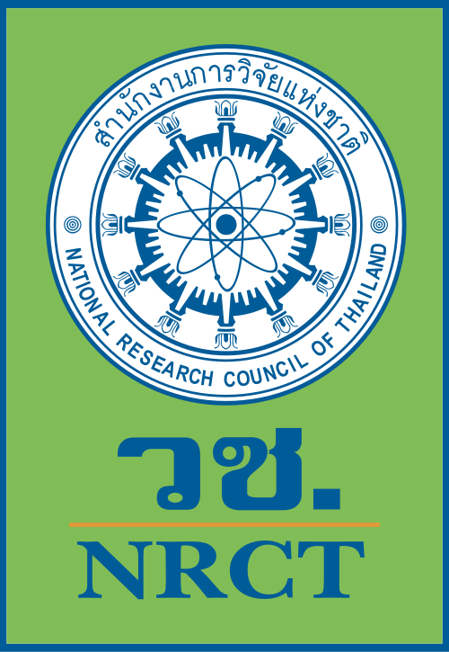 สำนักงานการวิจัยแห่งชาติ