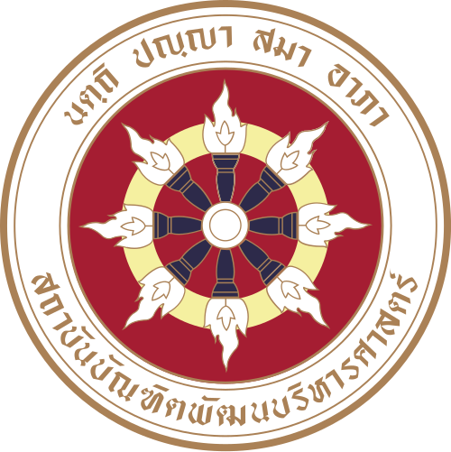 สถาบันบัณฑิตพัฒนบริหารศาสตร์