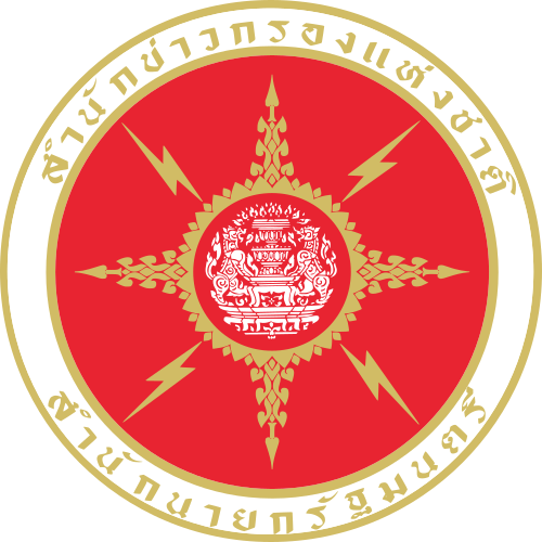 สำนักข่าวกรองแห่งชาติ