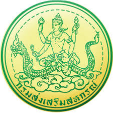 กรมส่งเสริมสหกรณ์