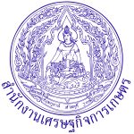 สำนักงานเศรษฐกิจการเกษตร