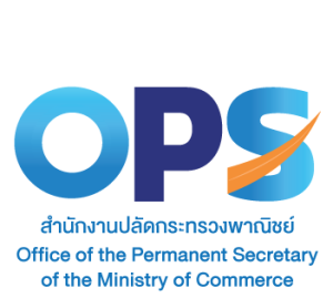 สอบราชการ สำนักงานปลัดกระทรวงพาณิชย์