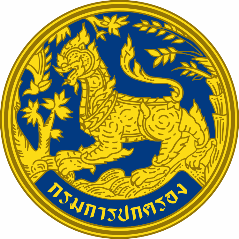 สอบราชการ กรมการปกครอง